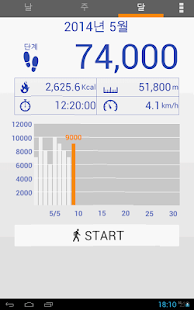  만보기- 스크린샷 미리보기 이미지  