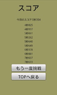 Attack Number Screenshots 4
