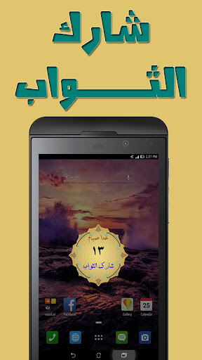 免費下載生活APP|صائمون:  أيام الصيام للمسلم app開箱文|APP開箱王