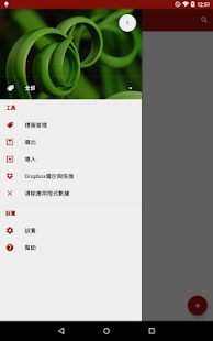 帳號本 (無廣告版)(圖3)-速報App