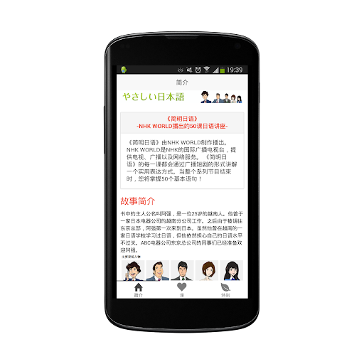 免費下載教育APP|学习日语 app開箱文|APP開箱王