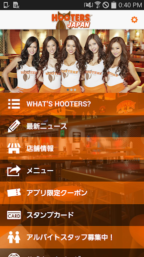 HOOTERS（フーターズ）公式アプリ