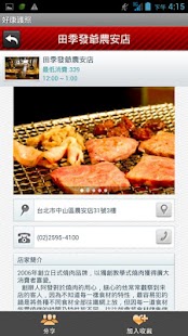 How to download 台灣城鄉 1.0.7 unlimited apk for android