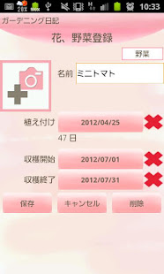 Garden Diary Free(圖3)-速報App