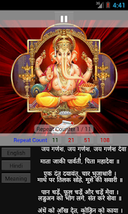 Jai Ganesha : Aarti Mantra HD!(圖3)-速報App
