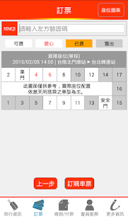 How to install 和欣客運 patch v1.2.6 apk for android