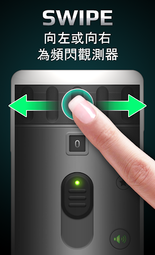 免費下載生產應用APP|宙斯 手電筒 豪華 app開箱文|APP開箱王