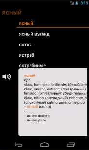 Португальско-Русский словарь(圖2)-速報App