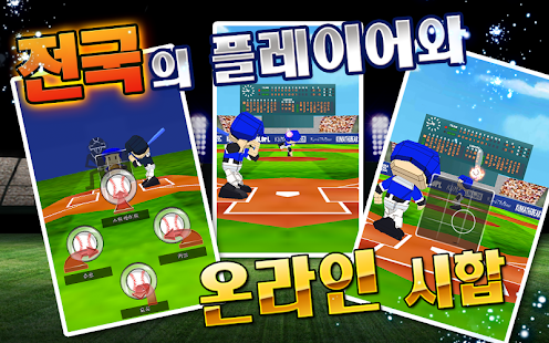 How to install 격전 온라인 베이스볼! lastet apk for bluestacks