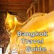 バンコク旅行ガイド