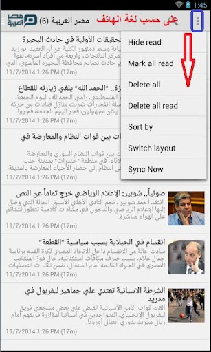 【免費新聞App】اخبار مصر اليوم، الصحف المصرية-APP點子