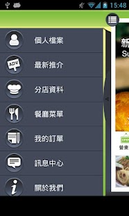 How to mod 新金源茶餐廳(觀塘店) 1.03 unlimited apk for pc
