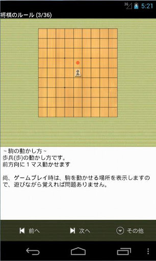 【免費棋類遊戲App】将棋アプリ 将皇(入門編)-APP點子