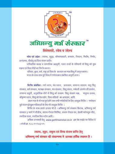 Garbh Sanskar Hindi Book