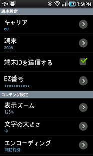 GalapaBrowser(圖4)-速報App