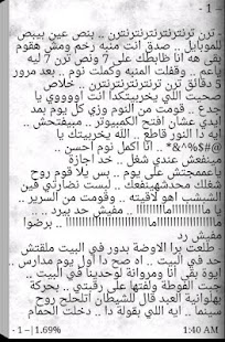 Free Download يوميات عيل كبير ... محمود بكري APK