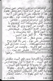 يوميات عيل كبير ... محمود بكري poster 3