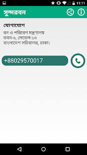 Sundarban(圖5)-速報App