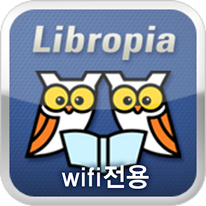 무료전자책 + 도서관정보 : 리브로피아(wifi) 1.2.6