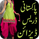 Pakistani Dress Design Apk