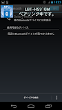 タッチで　かんたん接続