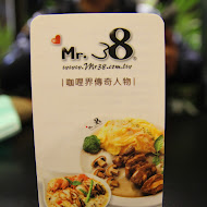 Mr.38 三八先生咖哩複合式餐廳