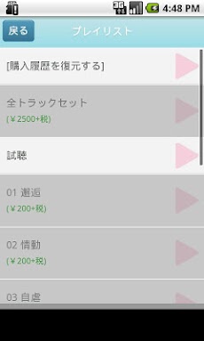 ドラマcd ねじれたedge Bl ボーイズラブ Androidアプリ Applion