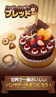 How to download 可愛いネコとカフェでパンを作ろう!:ハッピーハッピーブレッド 1.3.7 mod apk for bluestacks