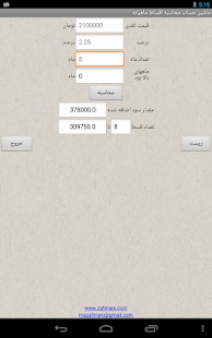 How to mod Percent Calculator lastet apk for android