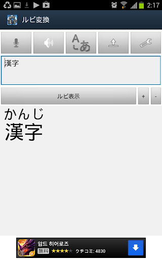 Furigana converter