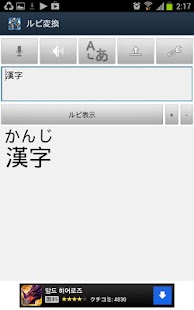 How to install Furigana converter patch Varies with device apk for laptop