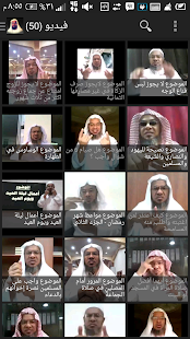 الداعية خميس الخميس Screenshots 7