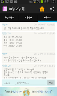 아산병원 주간식단표 Screenshots 1