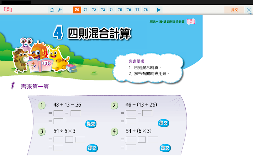 How to mod MERS.HK lastet apk for android