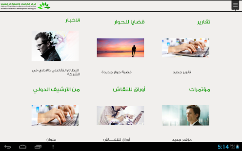 Free مركز الدراسات APK