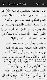 زيارة المدينة المنورة ‎(圖2)-速報App