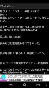 メシマズ嫁っ！(圖2)-速報App
