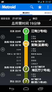 韩国地铁信息HD(圖4)-速報App