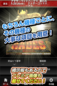 勝スロ道－パチスロ攻略のおすすめ画像4