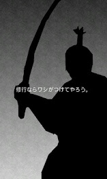 Silent Samurai 3D audio poster 3