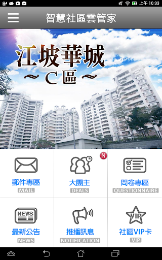 『「美粒果」x盧廣仲』怪物鬧鐘App 免費下載 - 可口可樂