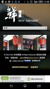 日式定食餐廳 Screenshots 13