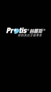 Protis普麗斯: 牙齒美白旗艦店，妳的美白牙齒專家