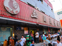 小李子血站大盤雞