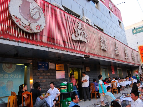 [食記] 烏魯木齊 小李子血站大盤雞