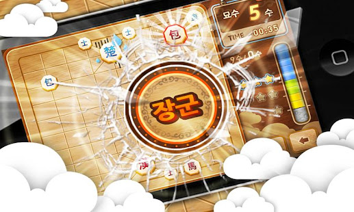 도전!묘수장기(圖2)-速報App