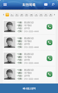 How to mod 배드민턴 연합회(대구광역시) lastet apk for bluestacks