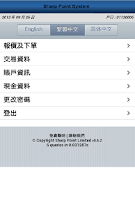 Download 招商香港期貨SP APK for PC