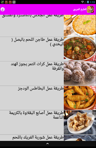 免費下載新聞APP|الطبخ العربي app開箱文|APP開箱王