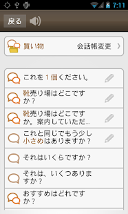 How to download こえとら patch 2.0.0 apk for android
